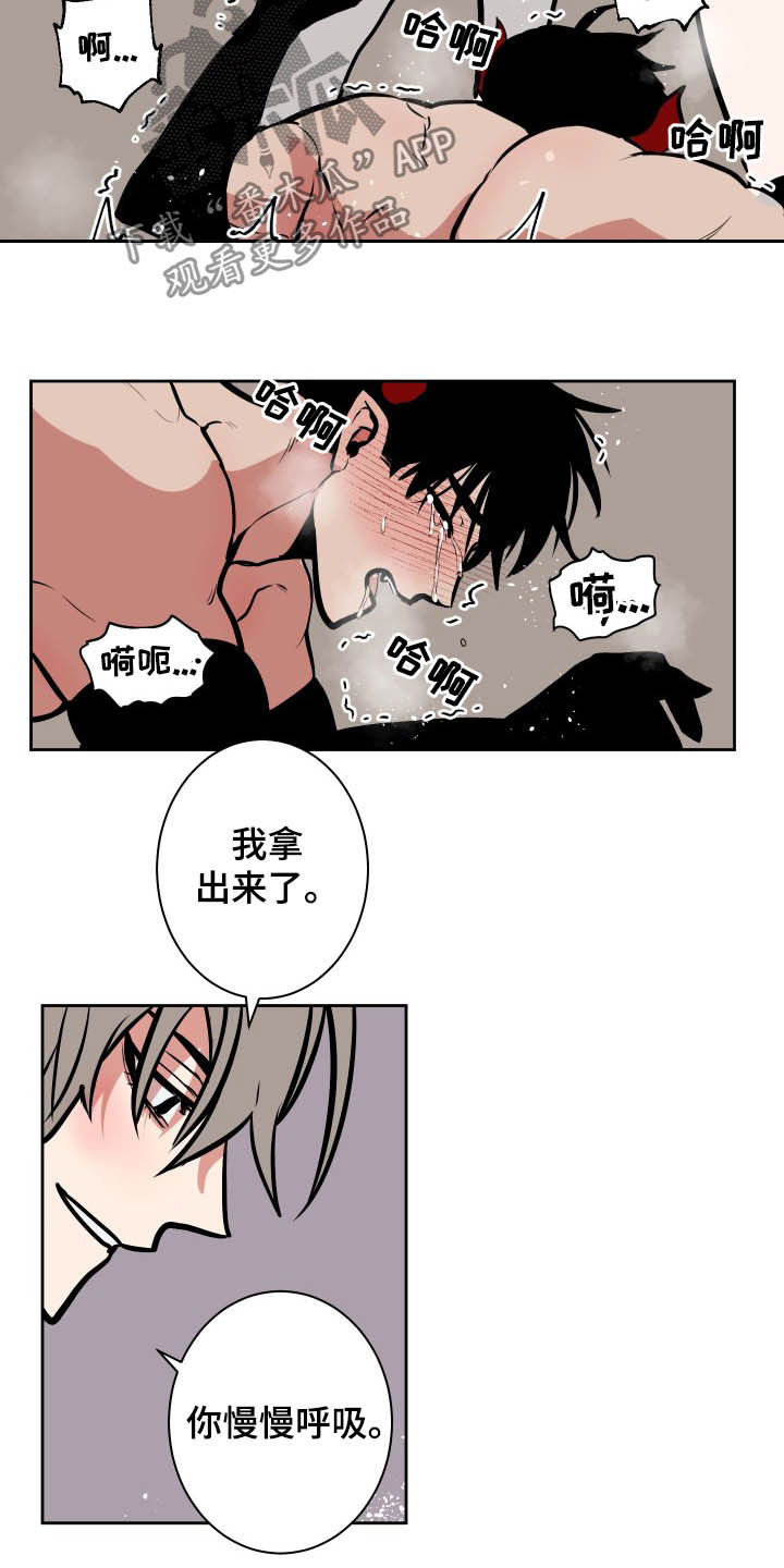 魔王的兼职漫画,第89章：【第二季】重头戏5图