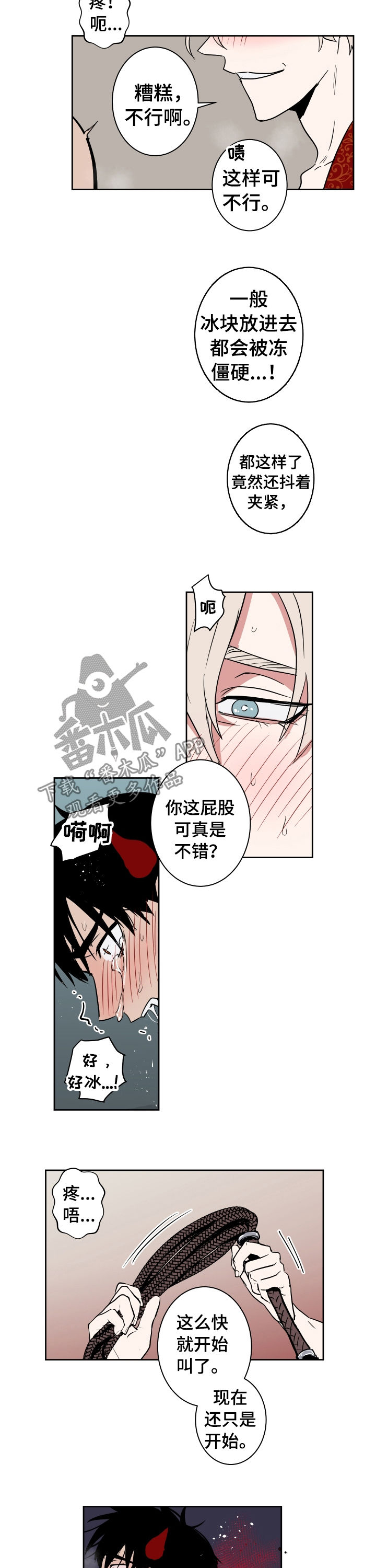 魔王兼职中介漫画,第73章：失去意识3图