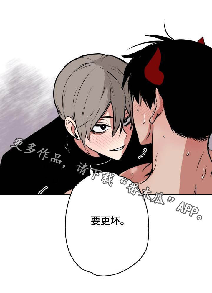 魔王波旬漫画,第102章：【第二季】比想的更坏1图