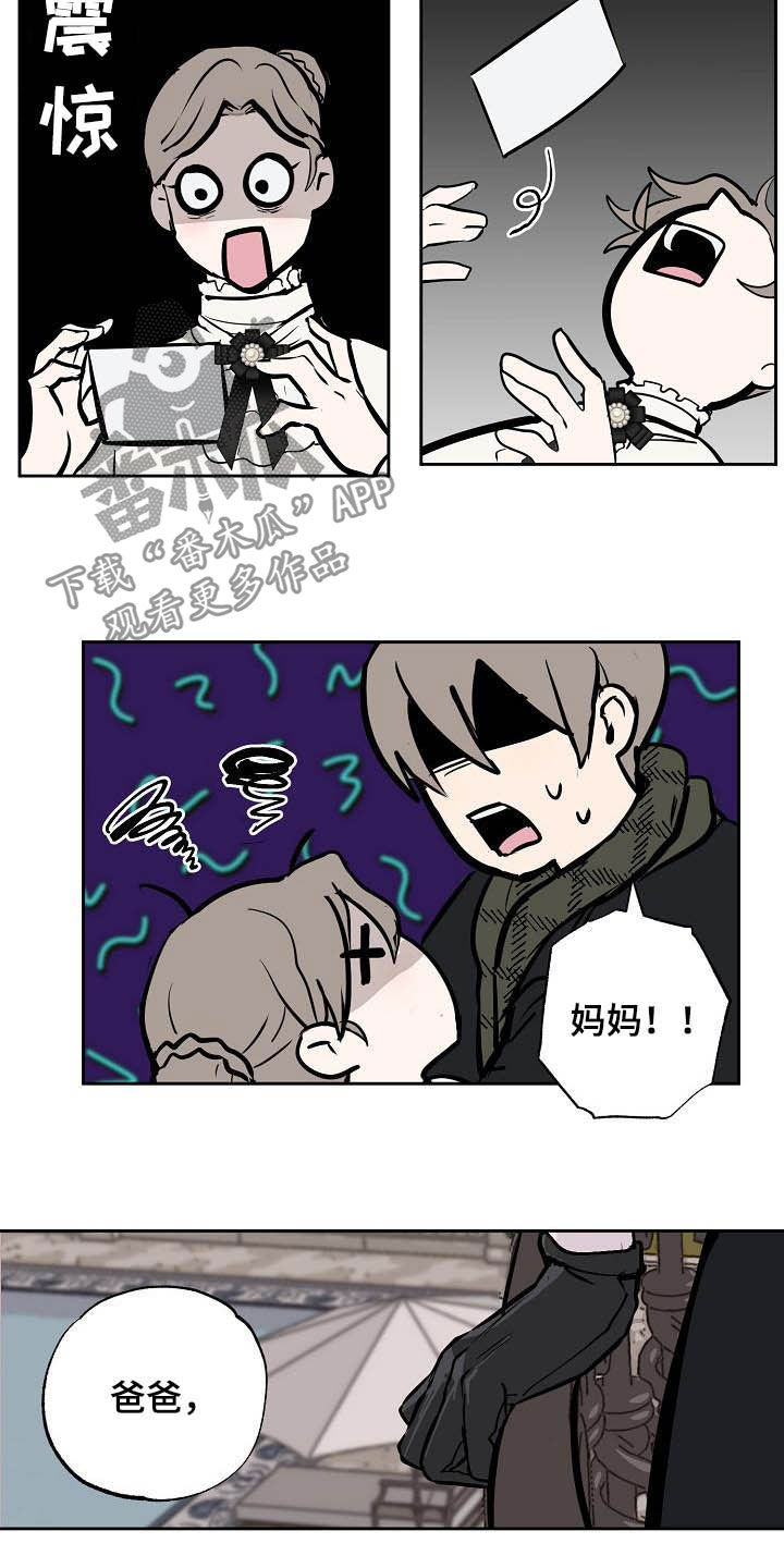 魔王兼职记漫画,第113章：【番外】请帖1图
