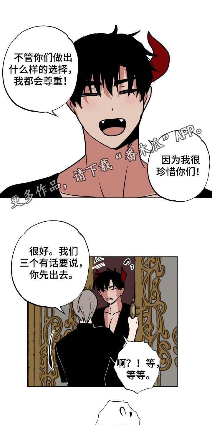 魔王兼职记漫画,第102章：【第二季】比想的更坏1图