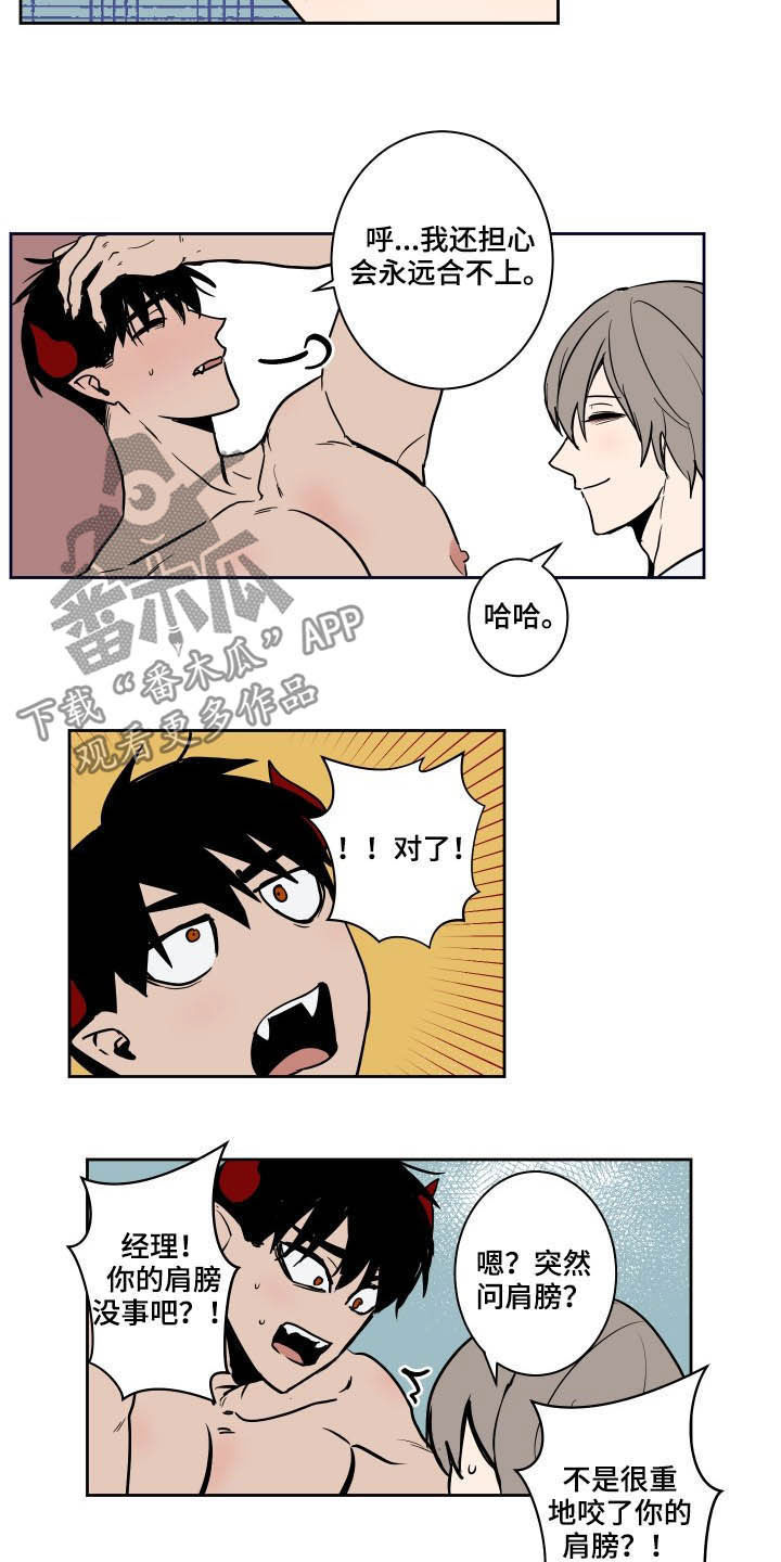 魔王兼职记漫画免费漫画,第80章：【第二季】止血4图