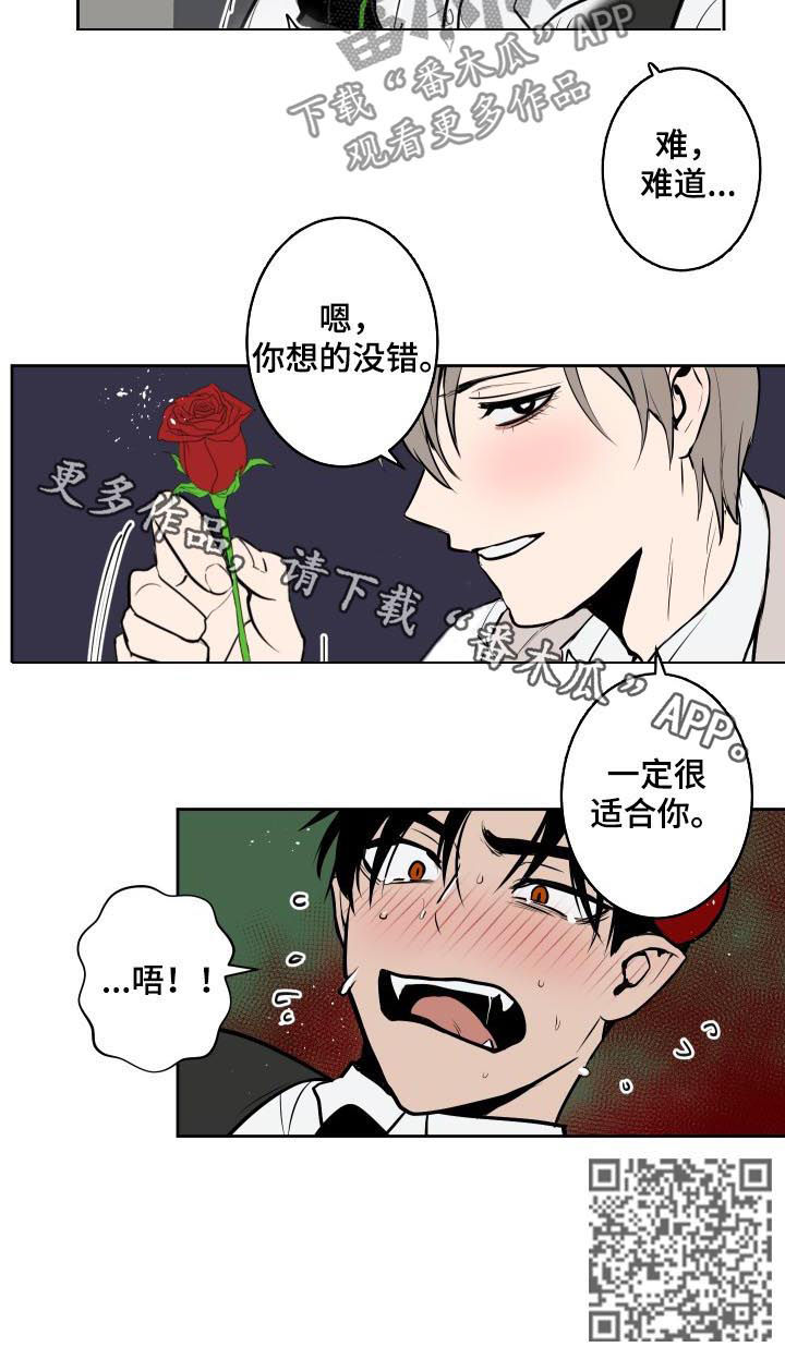 魔王加侬多夫打法攻略详解漫画,第57章：一定适合你2图