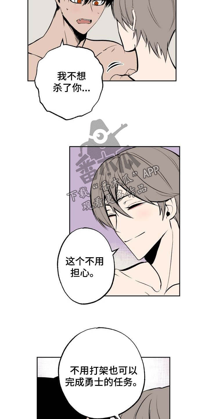 魔王兼职记漫画,第98章：【第二季】勇士3图