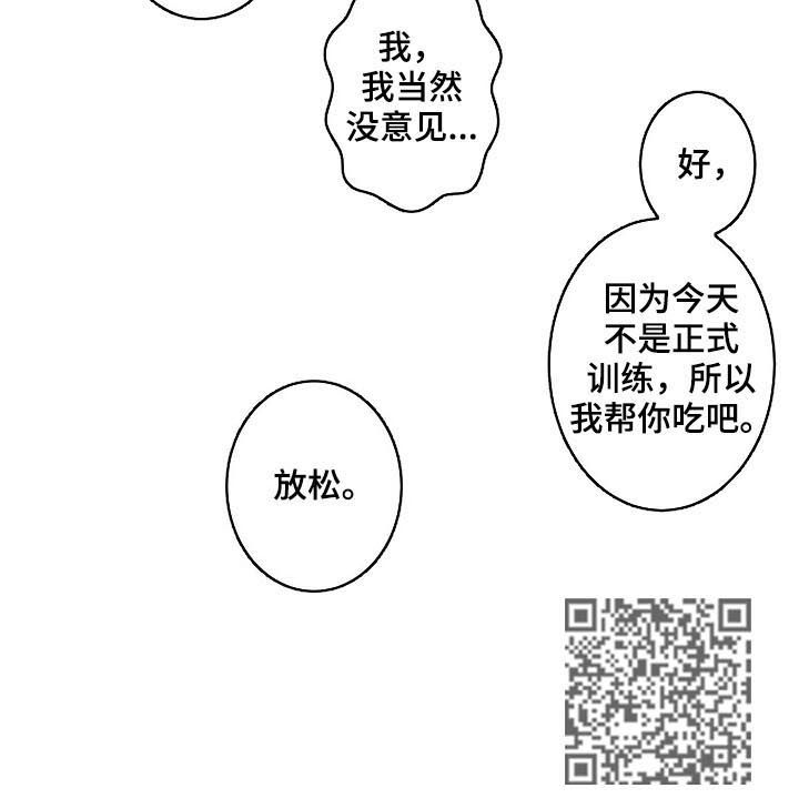 魔王勇者动漫免费看漫画,第56章：放松2图