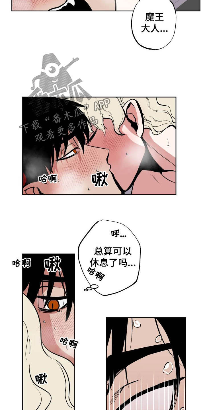 魔王兼职记漫画免费漫画,第92章：【第二季】辞职2图