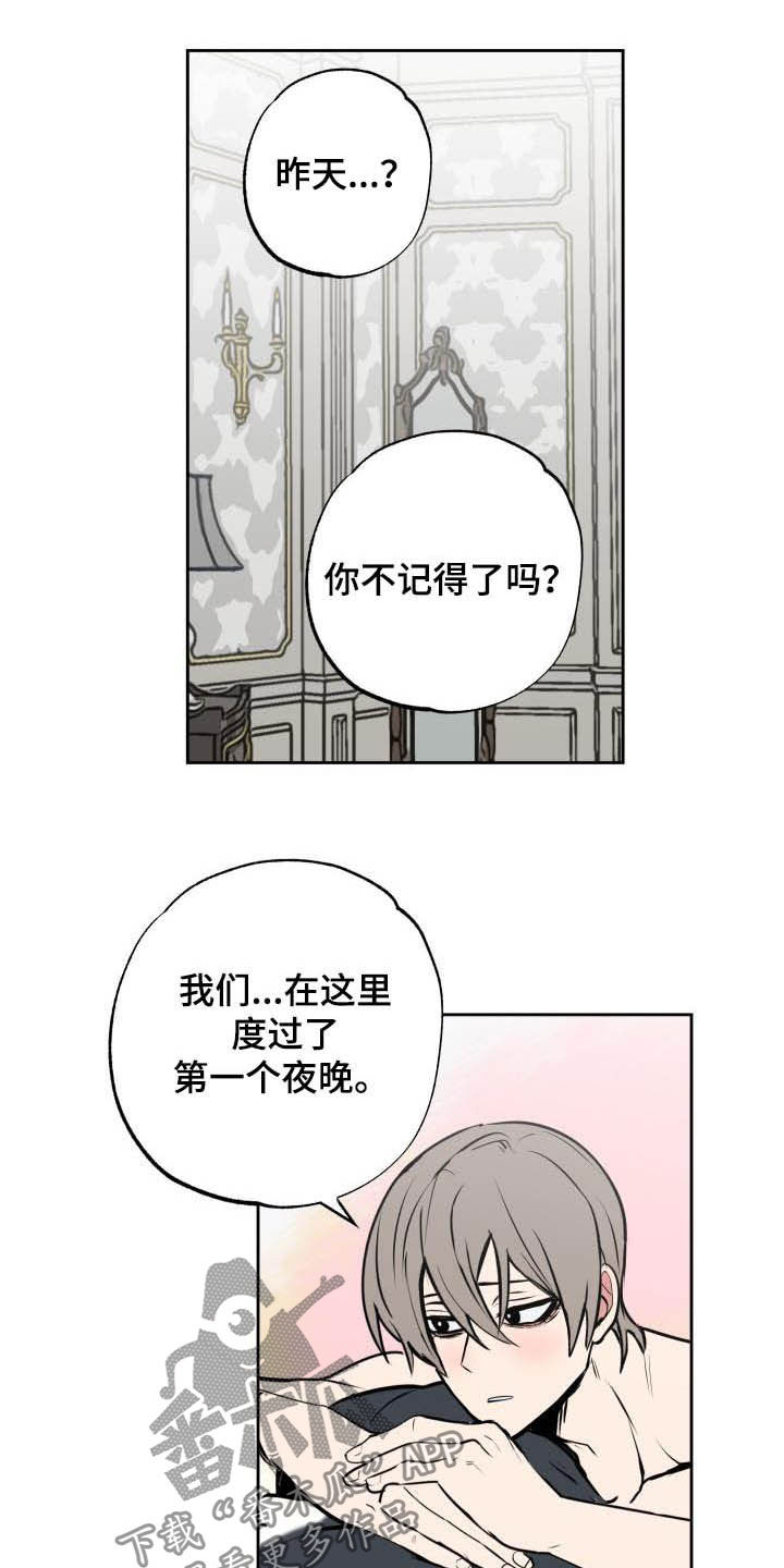 魔王动漫漫画,第105章：【第二季】闯入4图