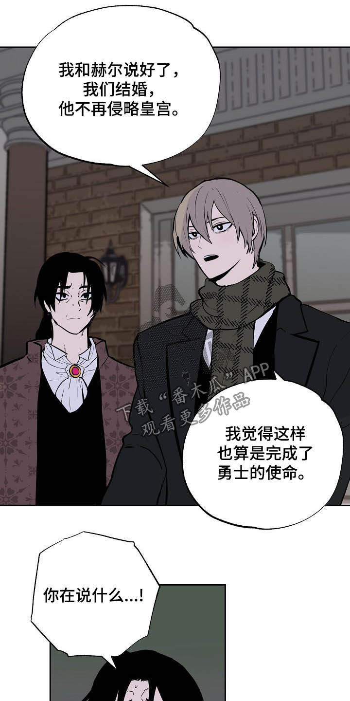 魔王兼职记漫画,第113章：【番外】请帖2图