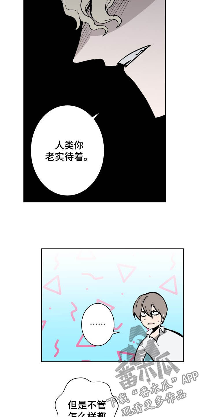 魔网建房漫画,第86章：【第二季】决一胜负5图