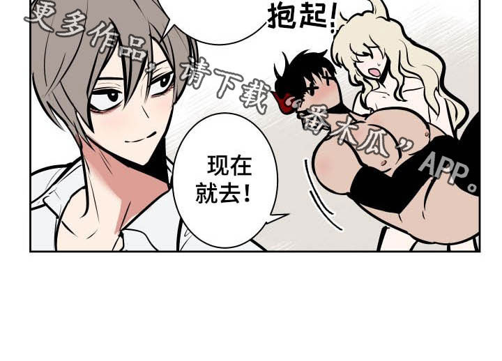 魔王城堡的公主漫画,第90章：【第二季】睡着1图