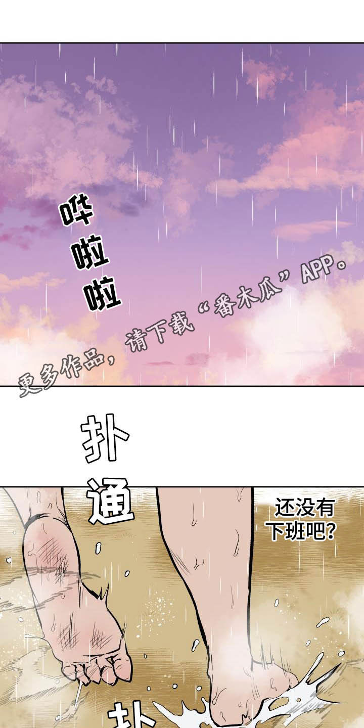 魔王的兼职漫画,第93章：【第二季】生气1图