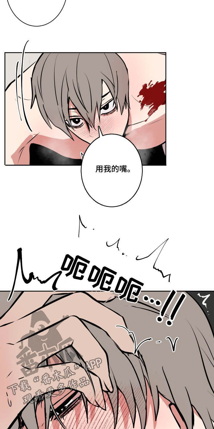 魔王波旬漫画,第81章：【第二季】不是训练1图