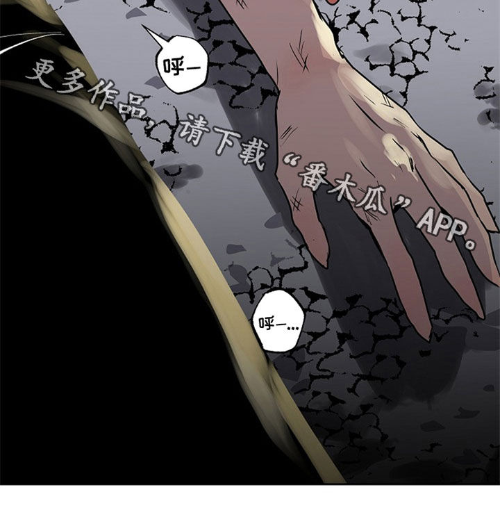 魔王学院的不适任者中配版漫画,第108章：【番外】魔爪3图