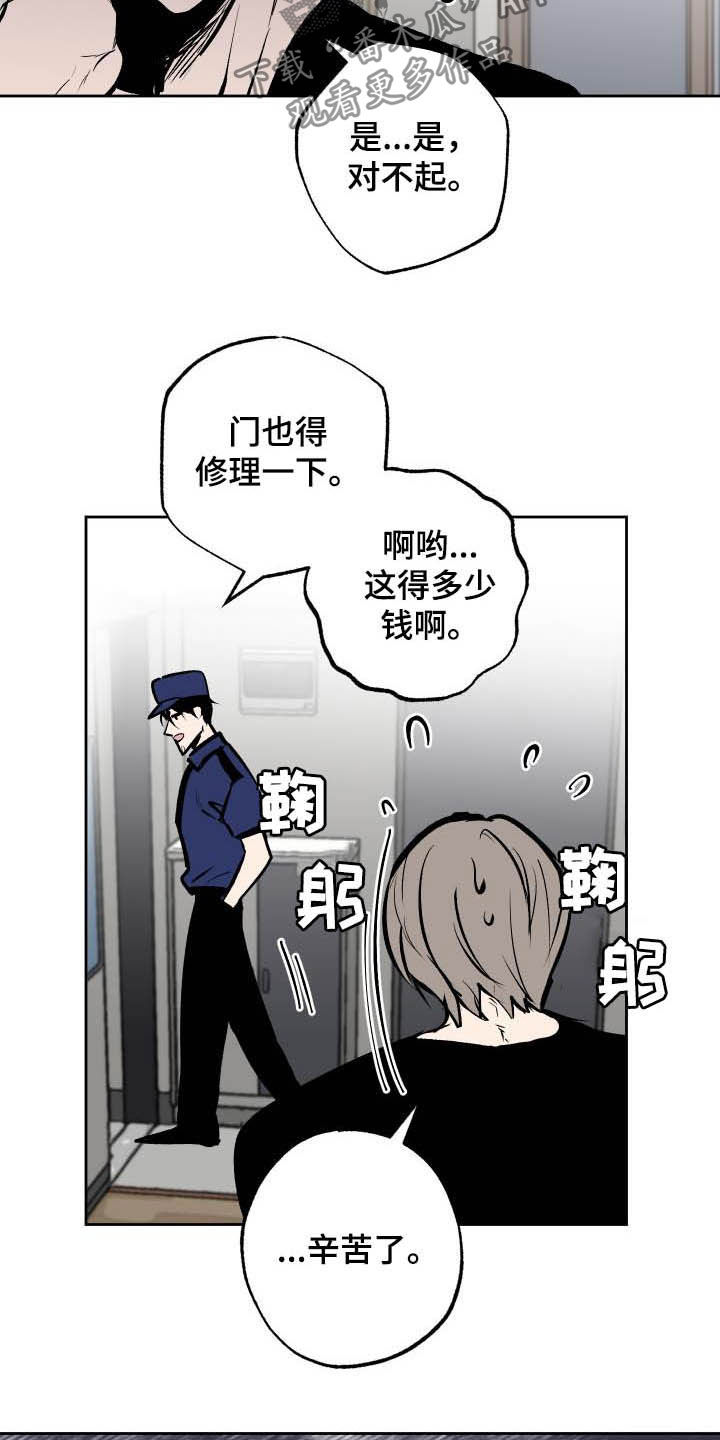 魔王酱和善恶碎片漫画,第96章：【第二季】惊动警察5图