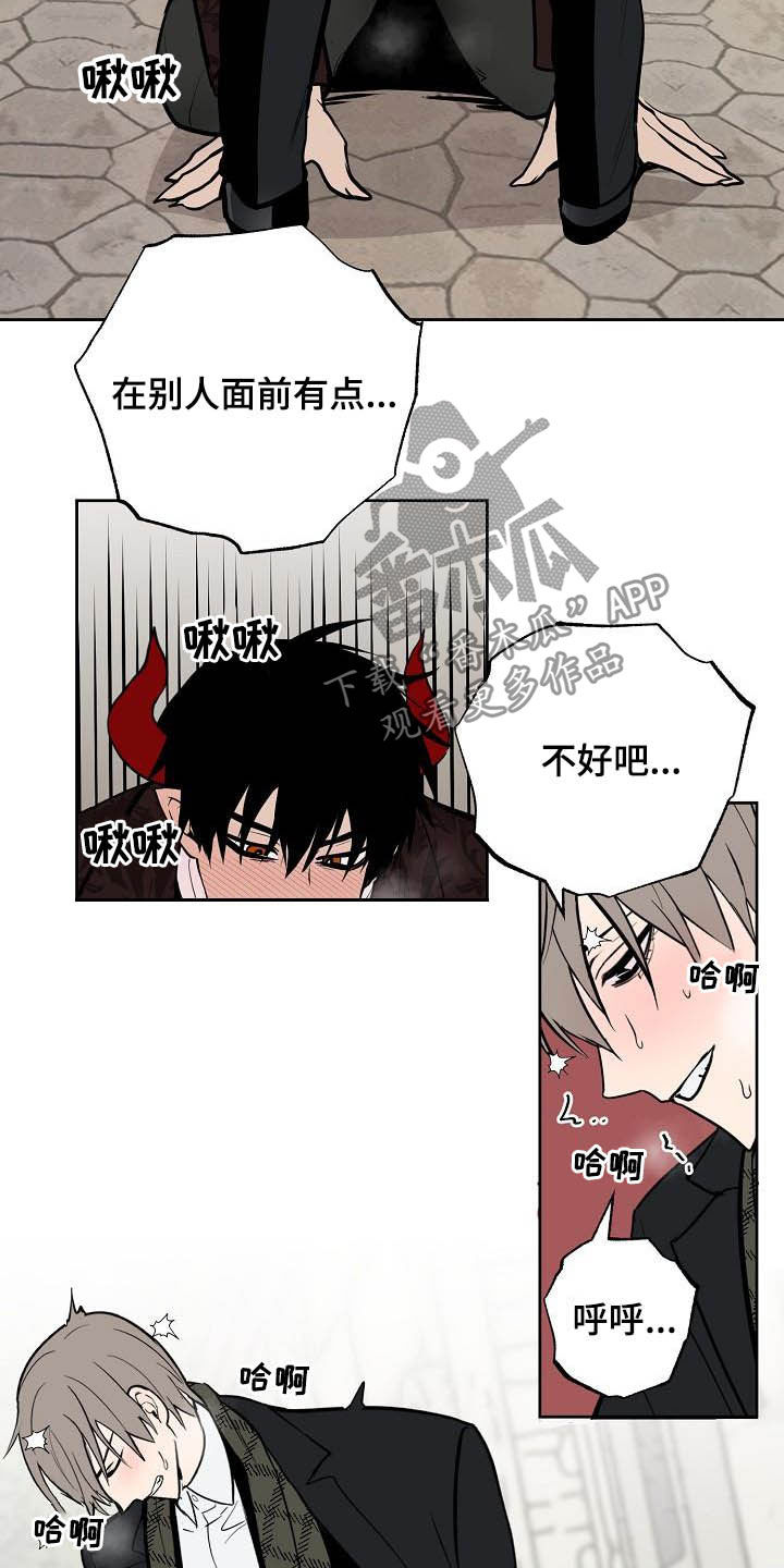 魔王兼职记漫画,第113章：【番外】请帖2图