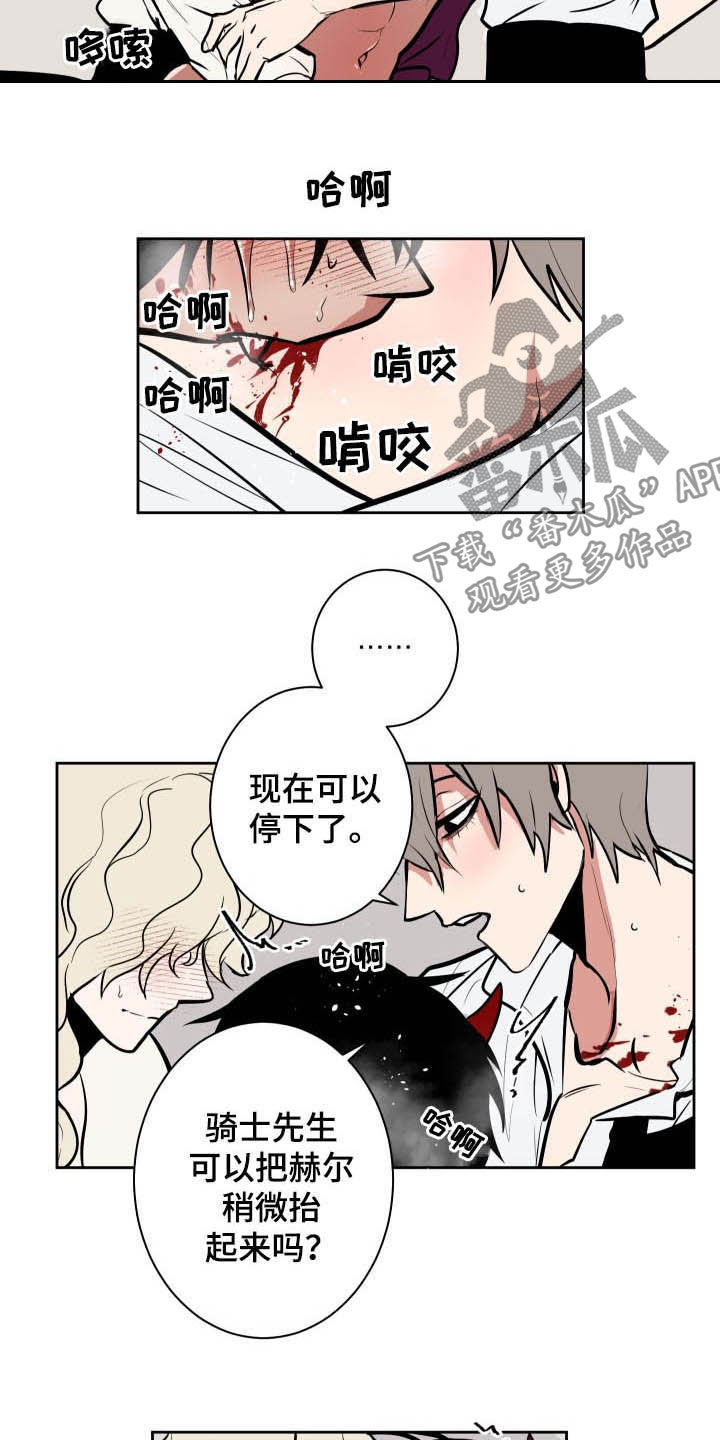 魔王的兼职漫画,第88章：【第二季】人类的方式1图