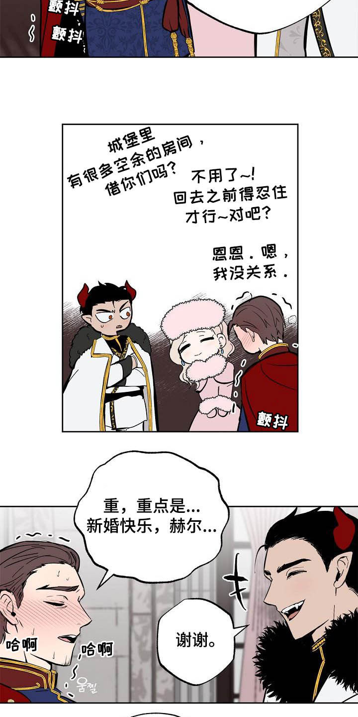 魔王学院的不适任者中配版漫画,第114章：【番外】新婚快乐3图