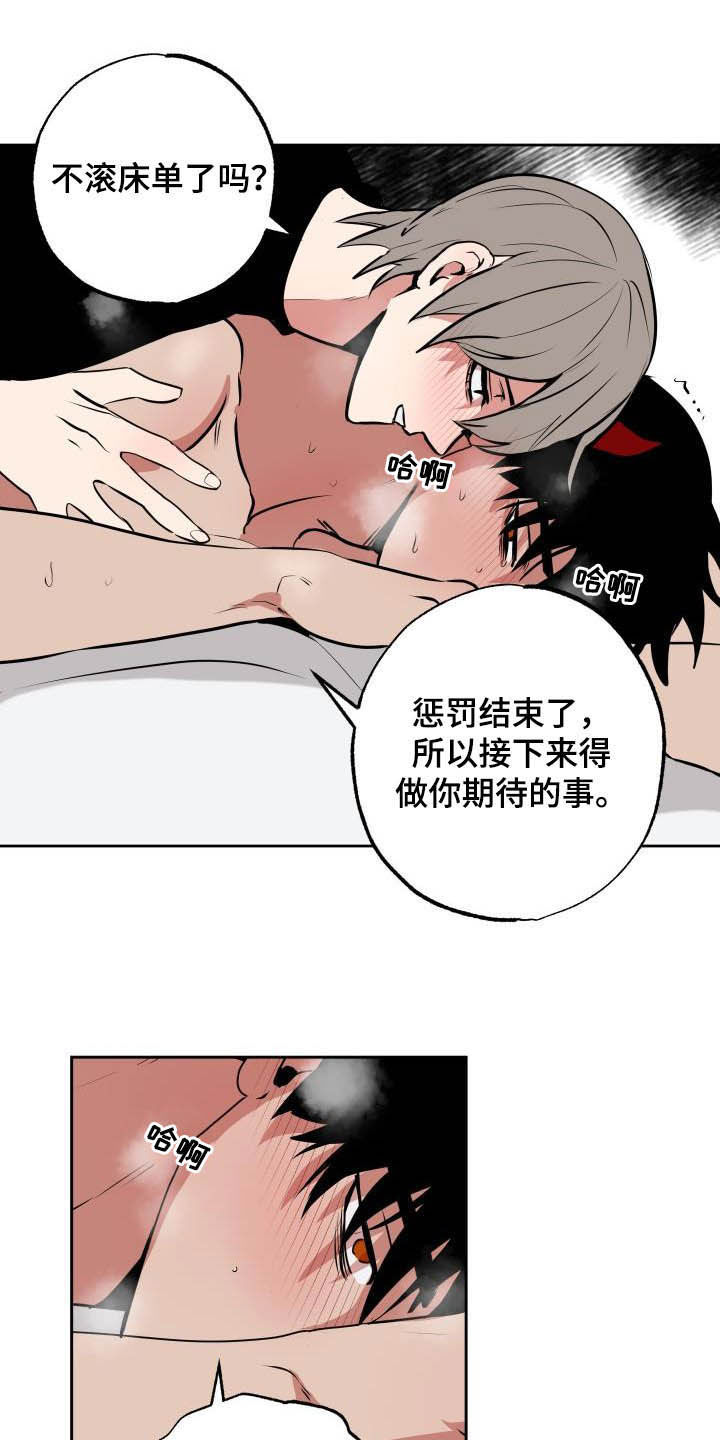 魔王将至游戏漫画,第104章：【第二季】期待的事1图