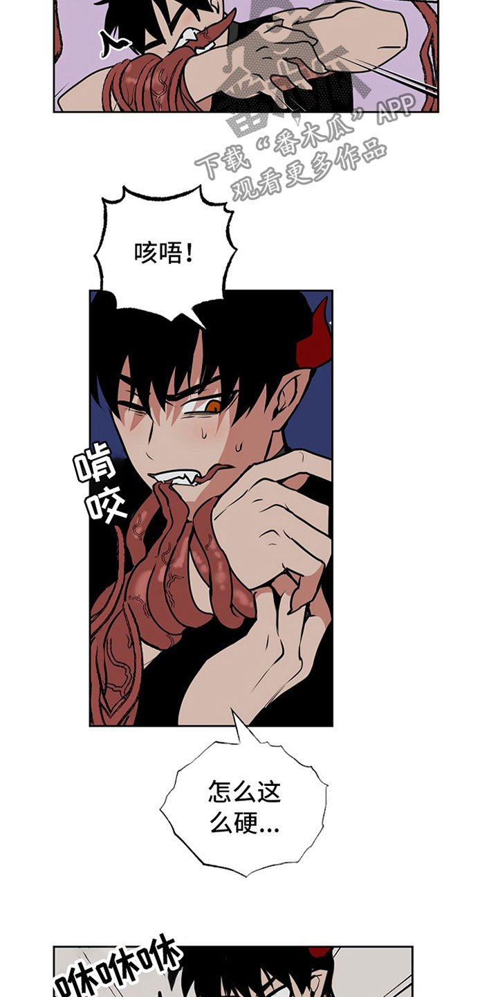 魔王酱和善恶碎片漫画,第109章：【番外】无法反抗1图