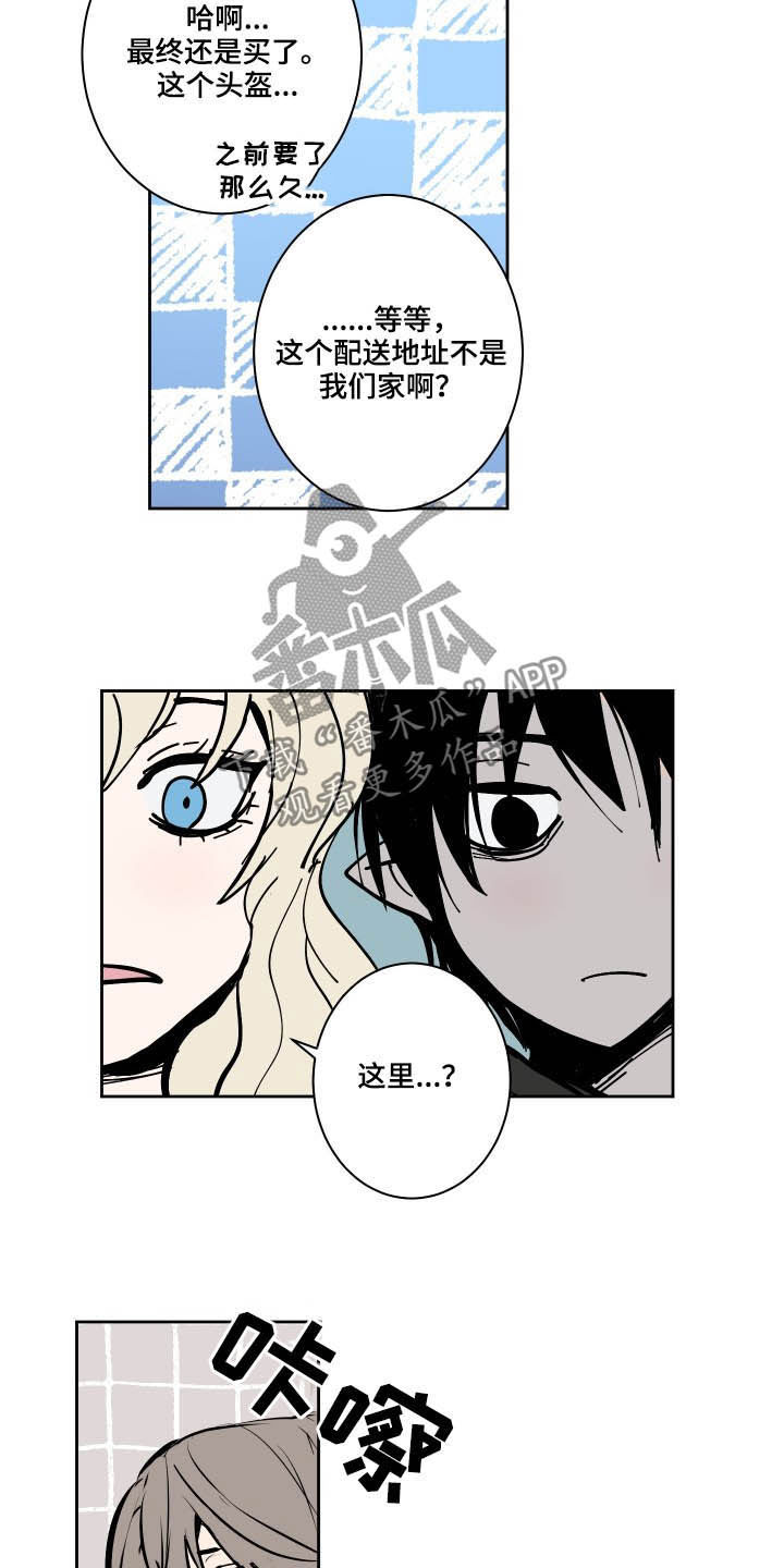 魔王兼职记漫画,第82章：【第二季】暴露4图