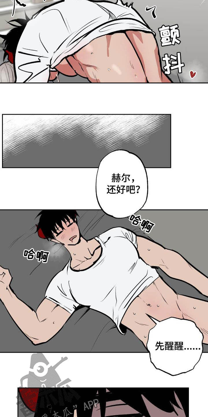 魔王波旬漫画,第95章：【第二季】表白4图