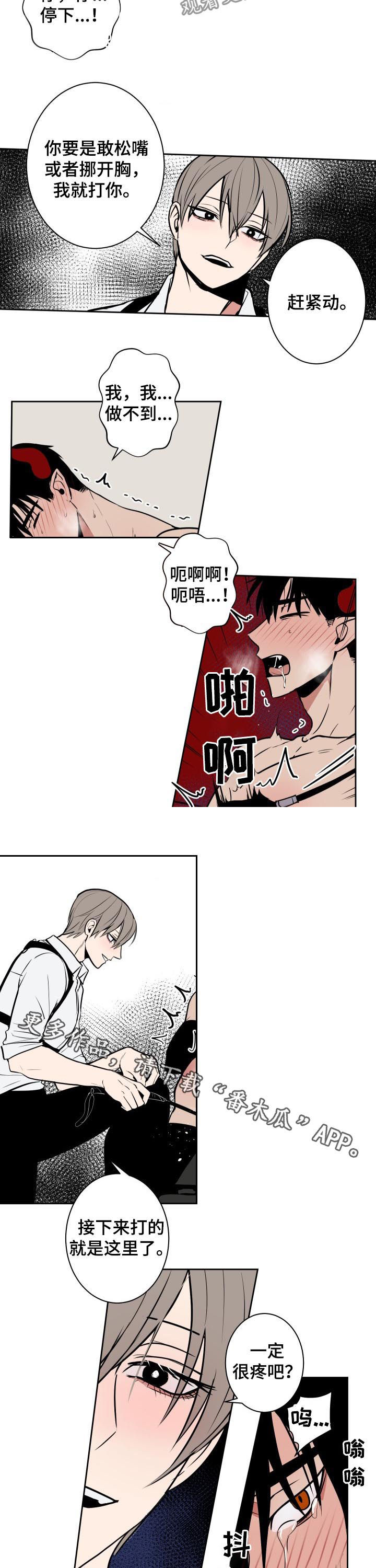 魔王兼职记漫画,第34章：一定很疼吧2图