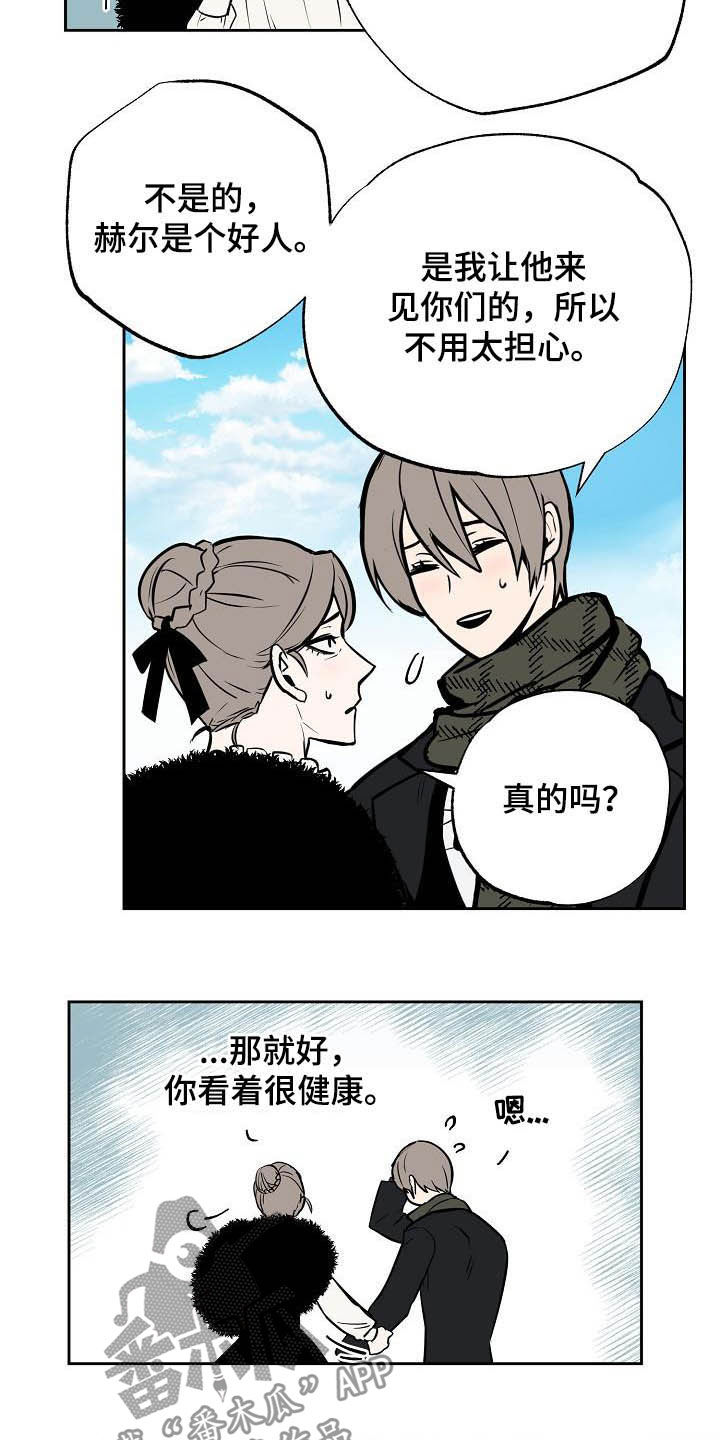魔王兼职记漫画,第113章：【番外】请帖2图