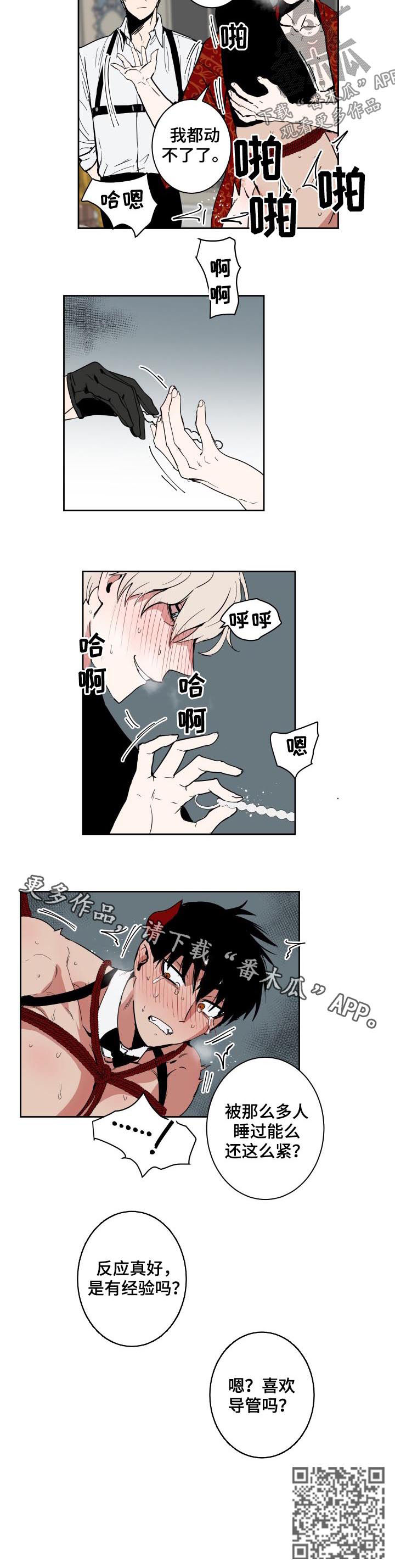 魔王转世漫画,第72章：超出期待2图