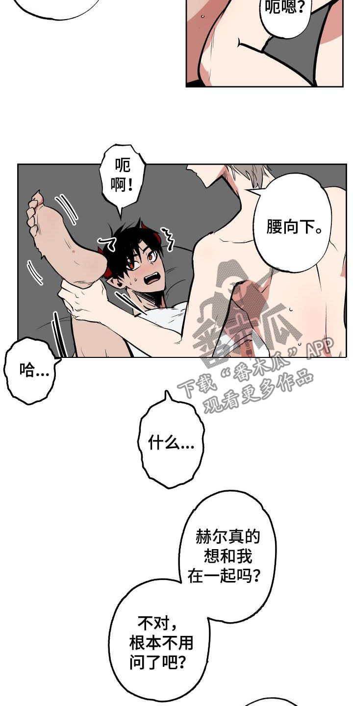 魔王兼职记漫画免费漫画,第96章：【第二季】惊动警察2图