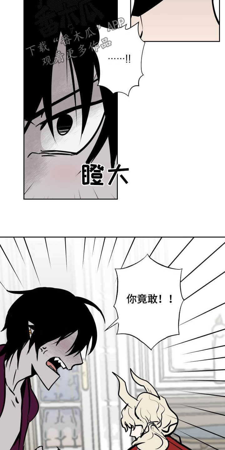 魔王兼职记漫画,第91章：【第二季】没办法避开4图