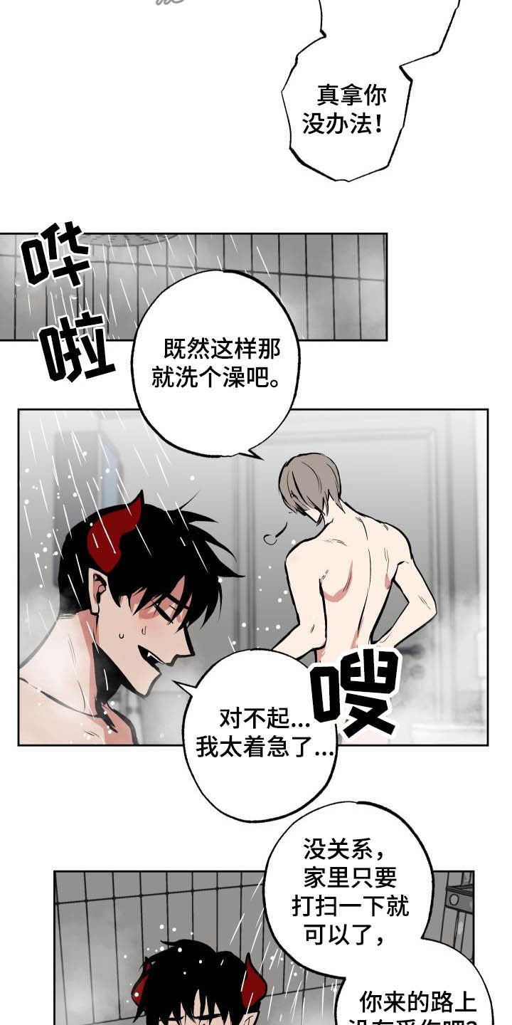 魔王降临短剧免费版漫画,第97章：【第二季】本能2图