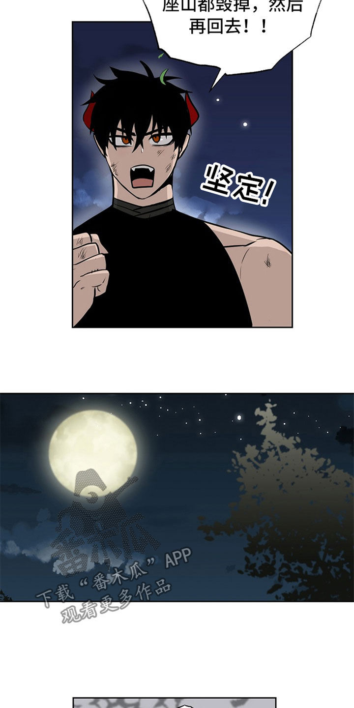 魔王学院的不适任者中配版漫画,第108章：【番外】魔爪5图