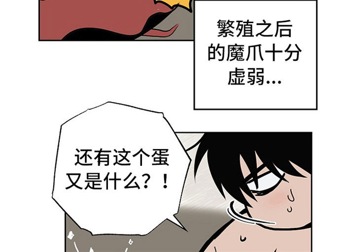 魔王兼职记免费在线阅读漫画,第111章：【番外】婚礼5图