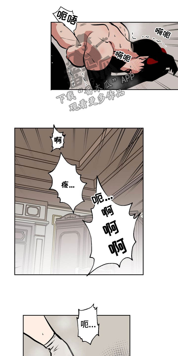 魔王学院的不适任者中配版漫画,第89章：【第二季】重头戏1图