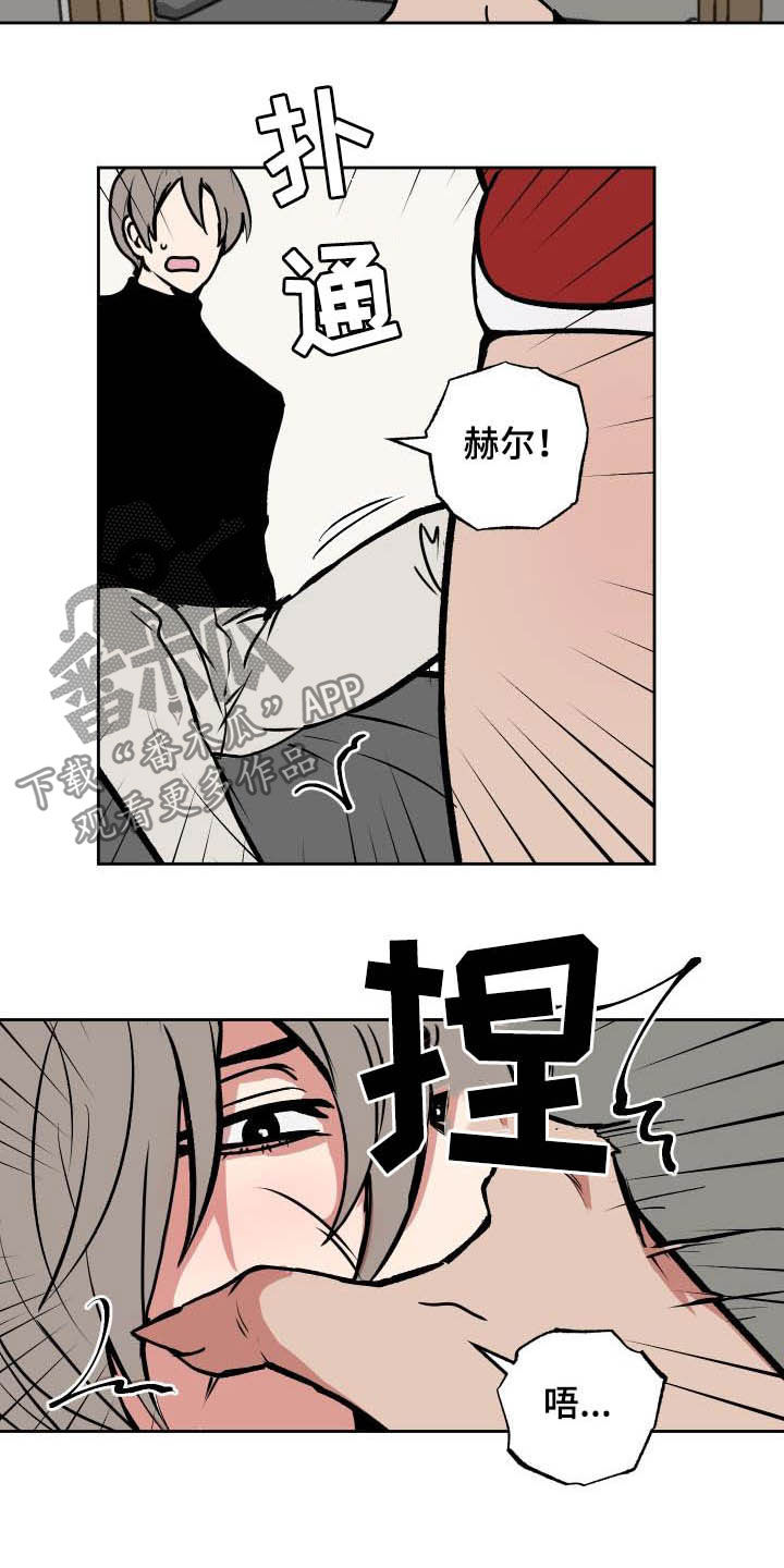 魔王学院的不适任者中配版漫画,第93章：【第二季】生气1图