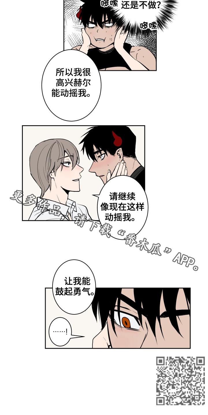 魔王降临漫画漫画,第68章：勇气2图