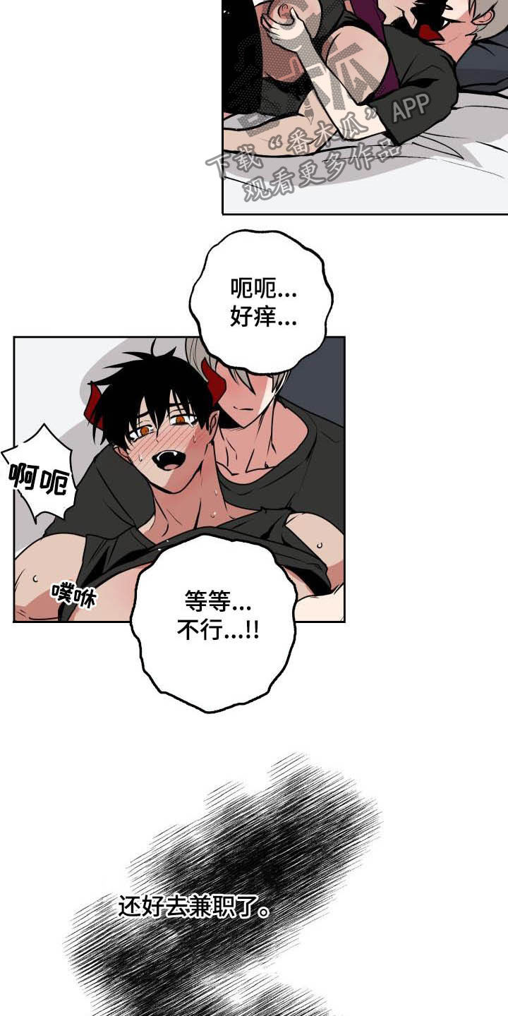 魔王兼职记漫画,第107章：【第二季完结】新工作4图