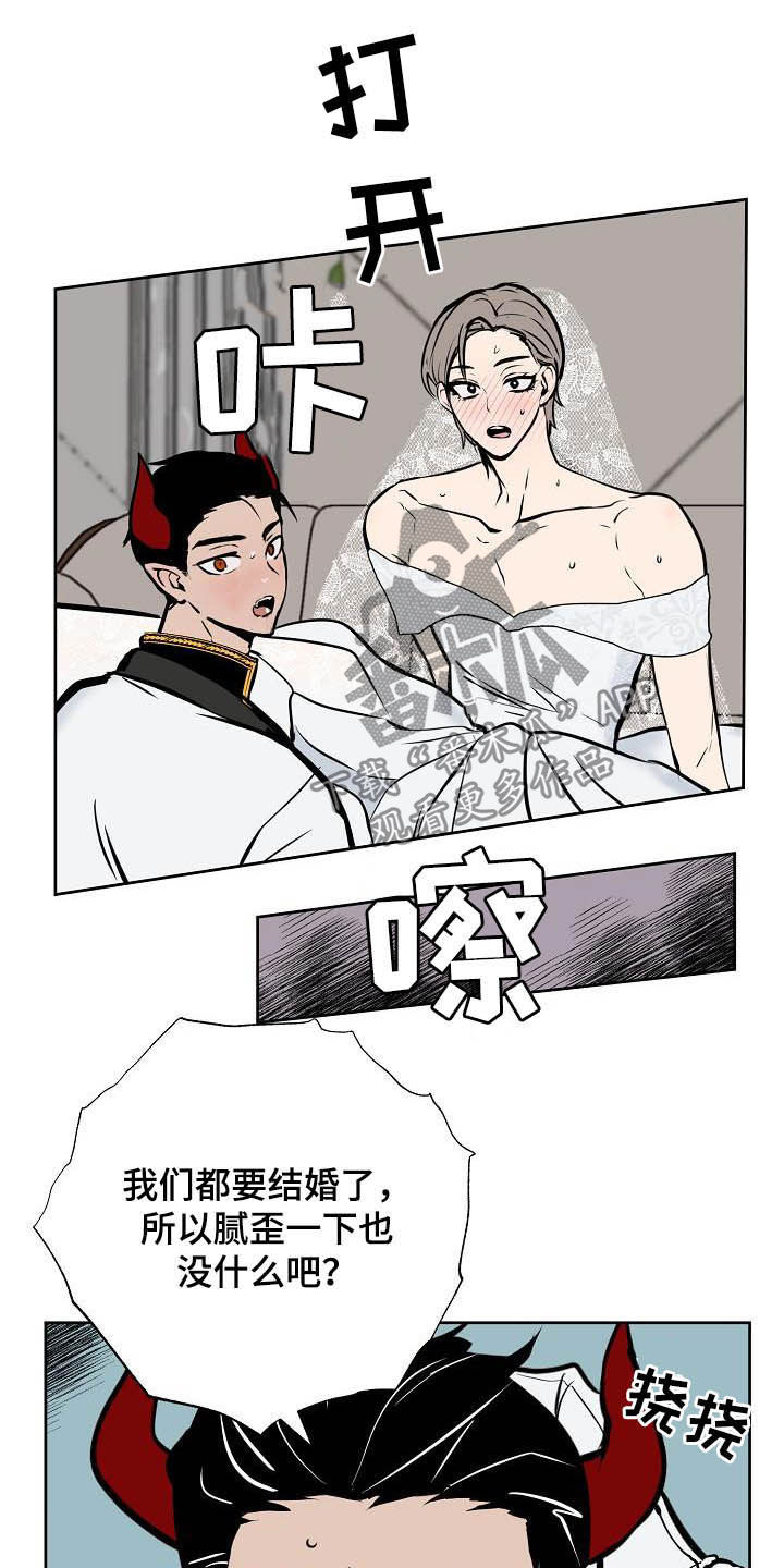 魔王加侬多夫打法攻略详解漫画,第115章：【番外】婚纱1图
