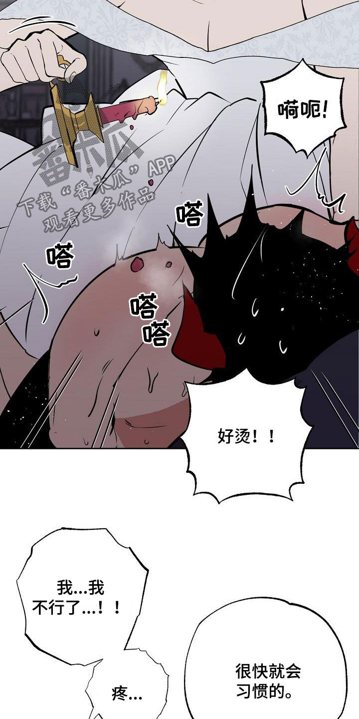魔王的简易用法漫画,第116章：【番外完结】伴侣4图