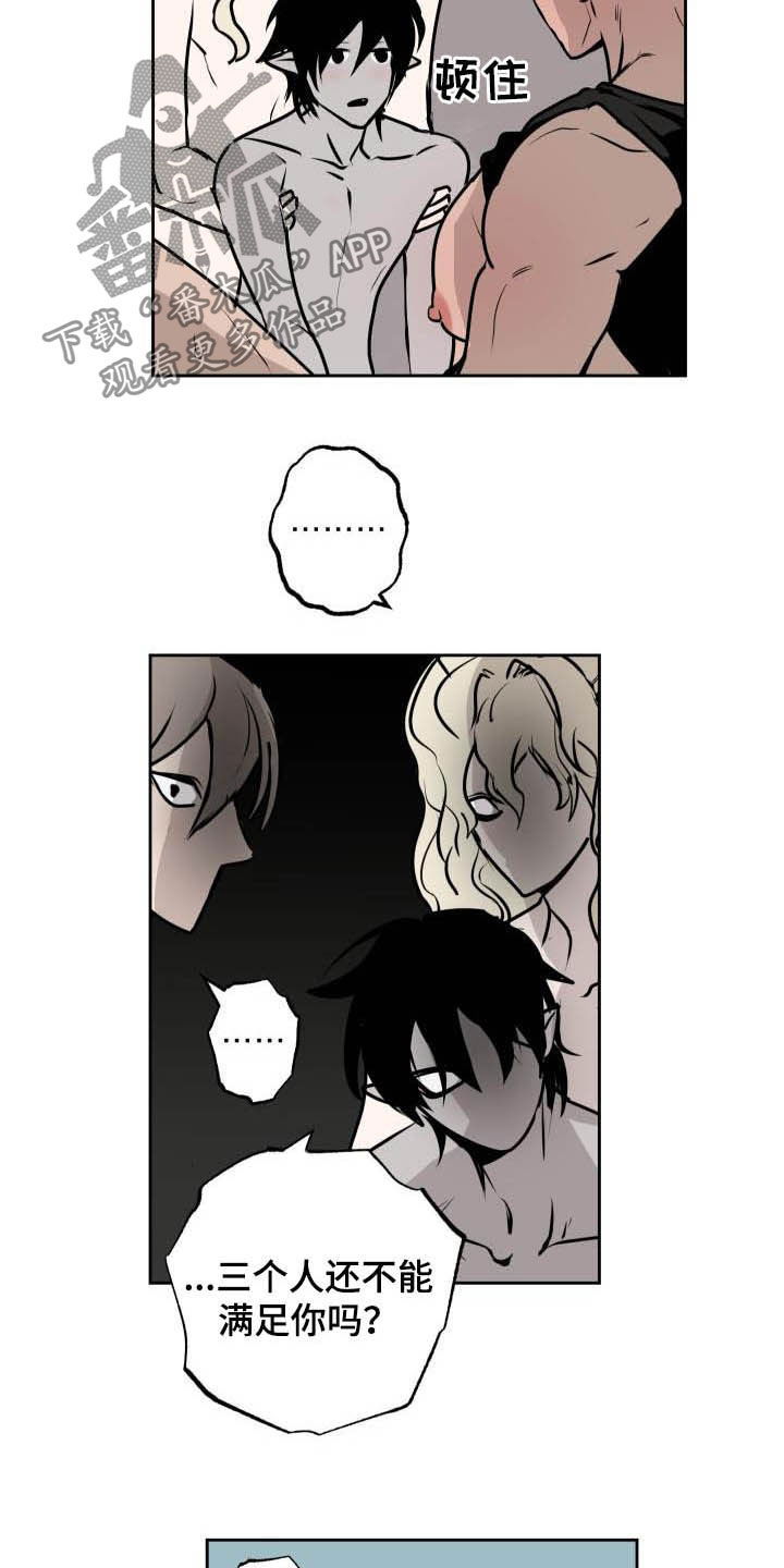 魔王波旬漫画,第107章：【第二季完结】新工作1图