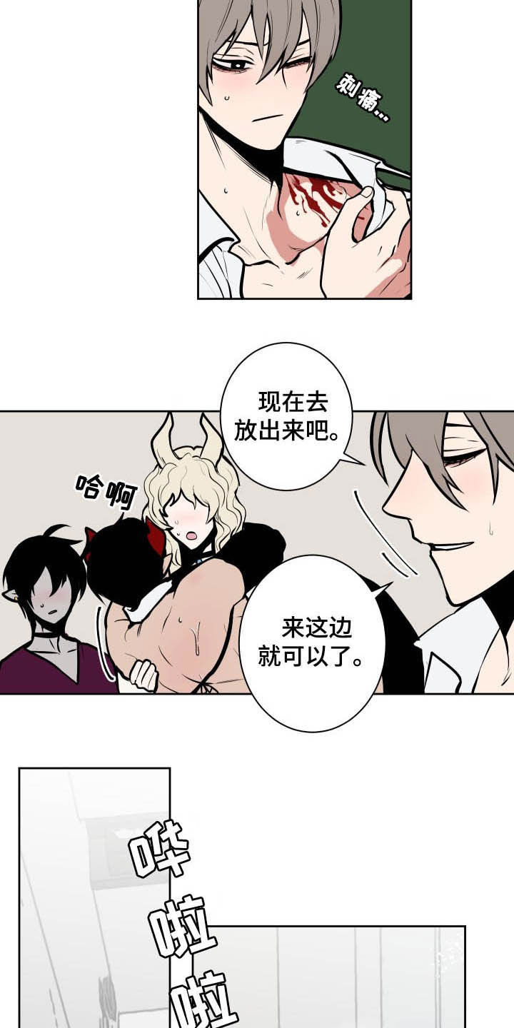 魔王的兼职漫画,第88章：【第二季】人类的方式3图
