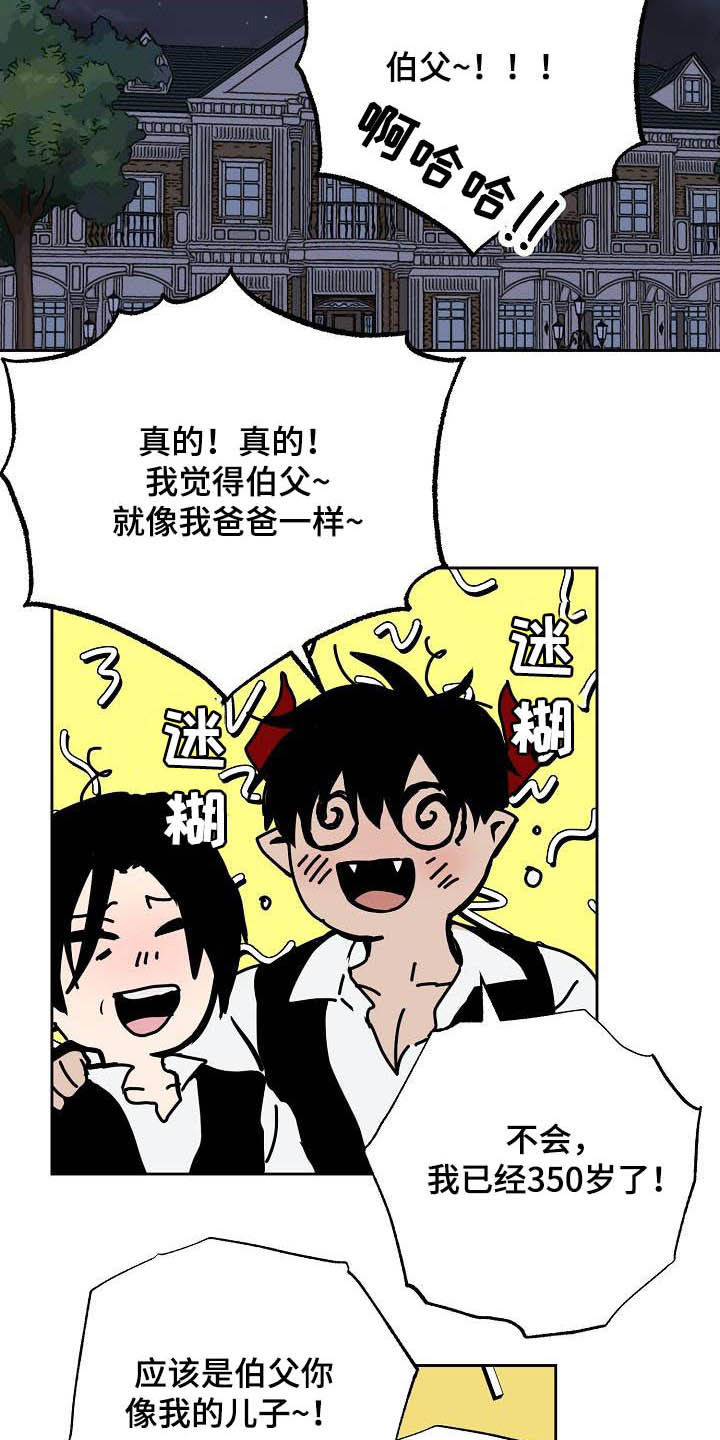 魔王转世漫画,第114章：【番外】新婚快乐3图