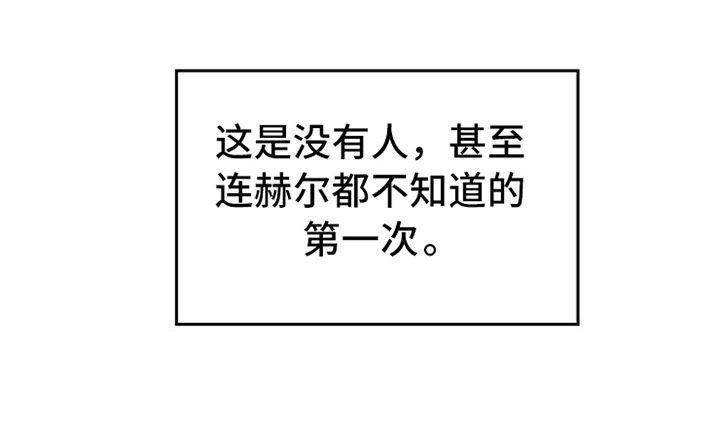 魔王兼职记漫画韩漫漫画,第111章：【番外】婚礼2图