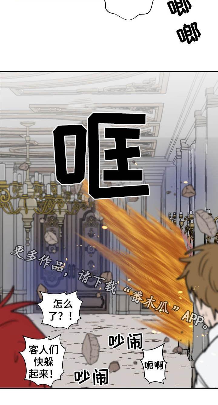 魔王的兼职漫画,第83章：【第二季】摧毁5图