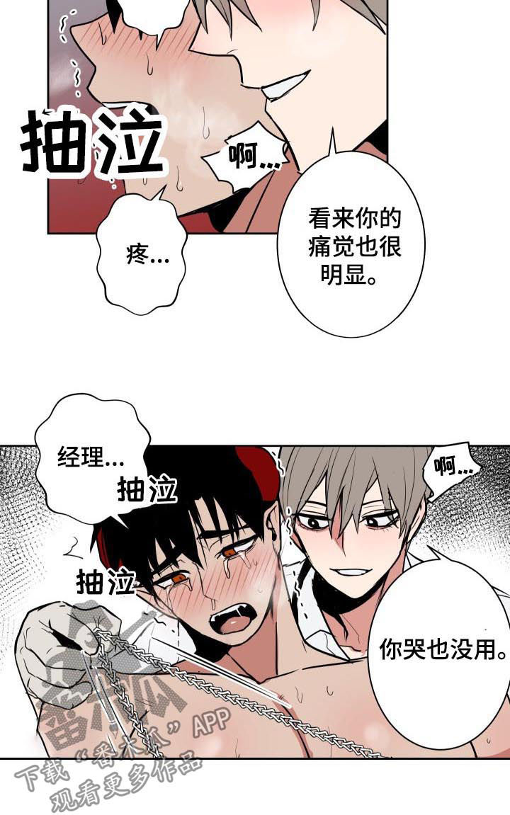 魔王兼职记漫画,第30章：是我的3图