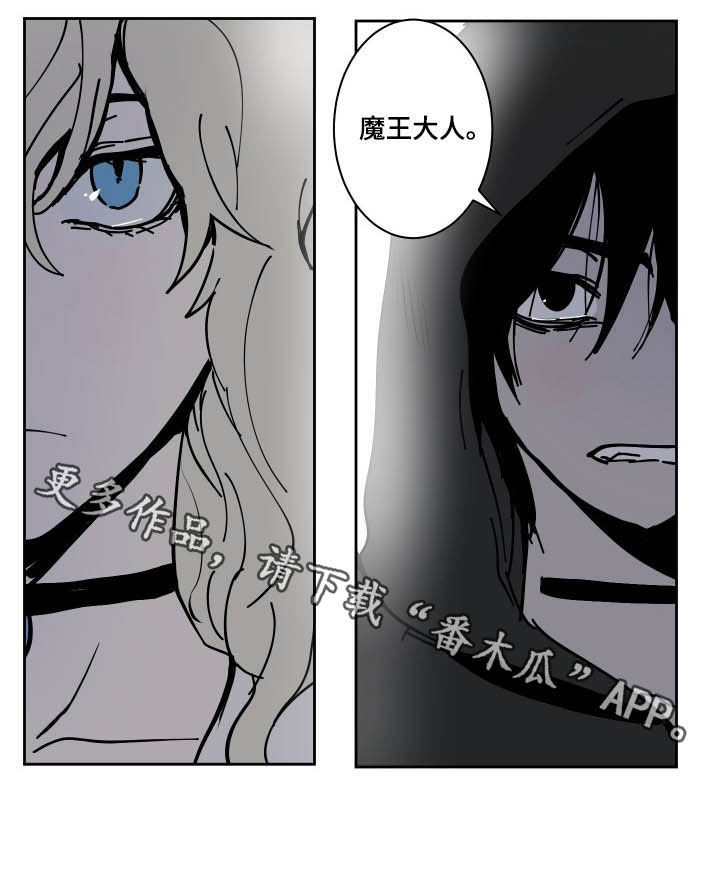 魔王兼职记漫画,第82章：【第二季】暴露5图