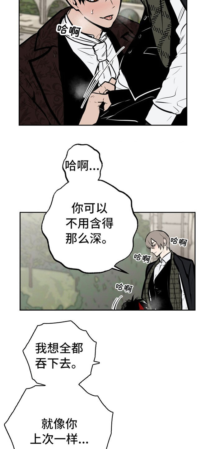 魔王城堡的公主漫画,第112章：【番外】访问3图