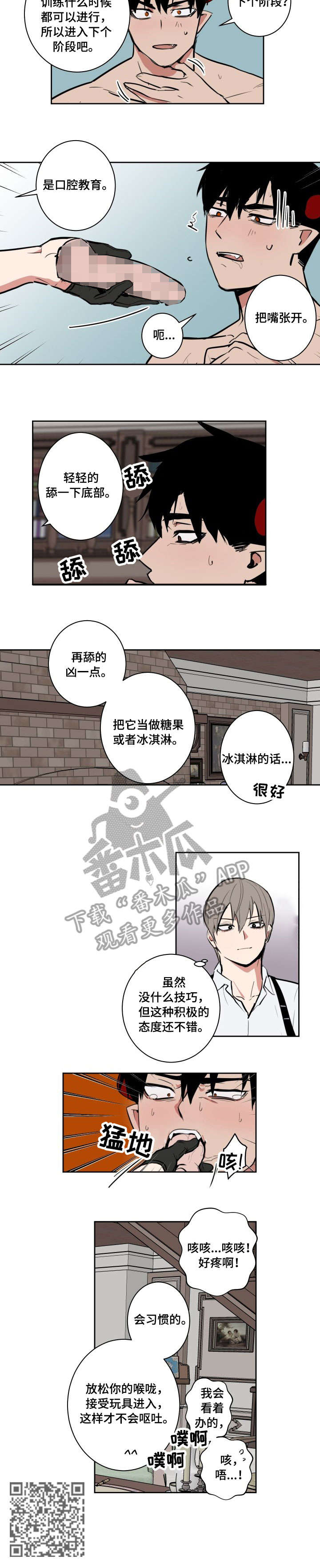 魔王建造地下城转生到异世界建造人外娘的专属乐园吧漫画,第8章：口腔训练3图