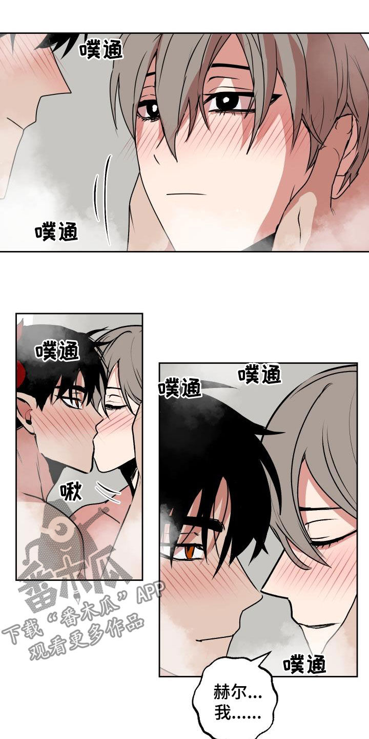 魔王的兼职漫画,第99章：【第二季】部下5图