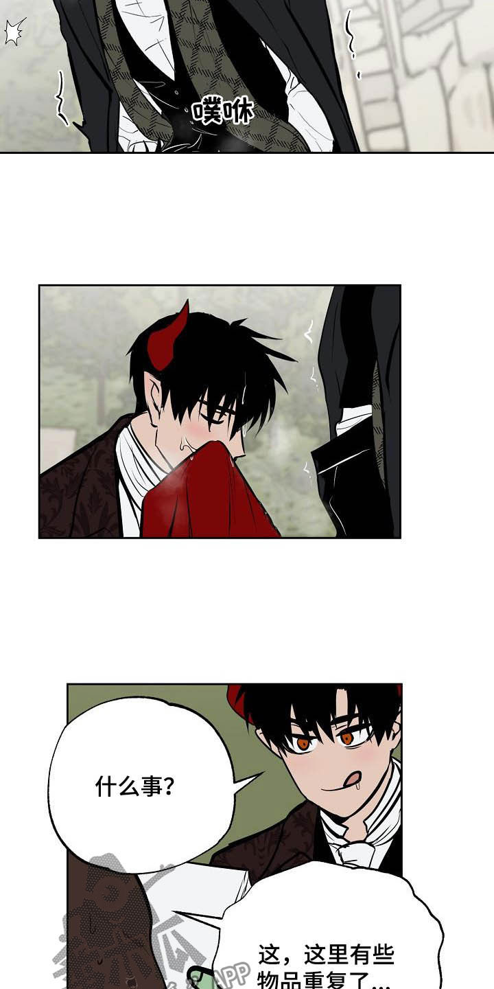 魔王兼职记漫画,第113章：【番外】请帖3图